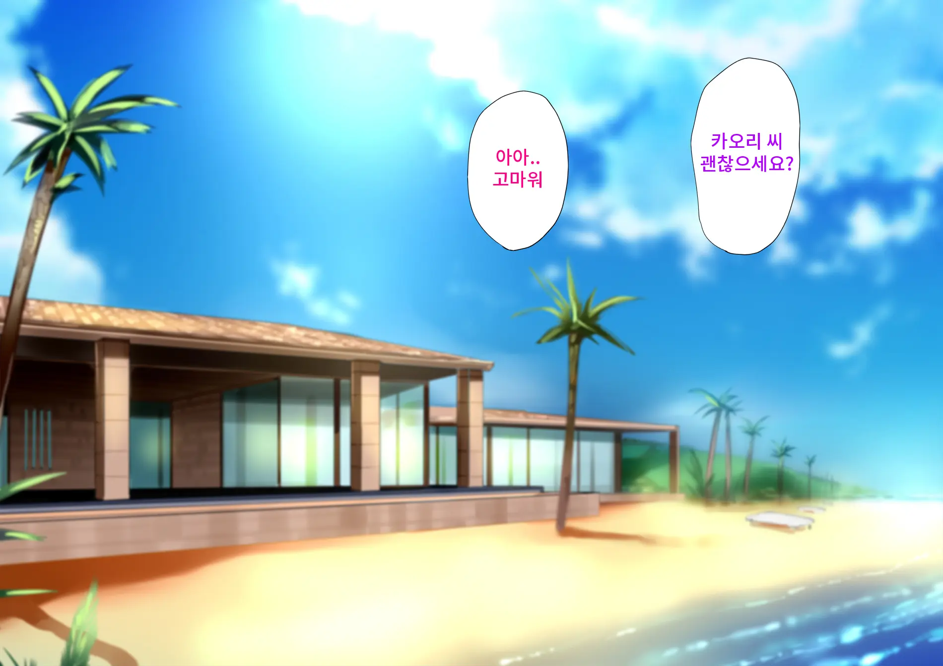 Harem Resort ~Nangoku De Kyonyuu Bijo-Tachi Ga Gohoushi Itashimasu~ | 하렘·리조트 ~남국에서 거유 미녀들이 봉사해드립니다~